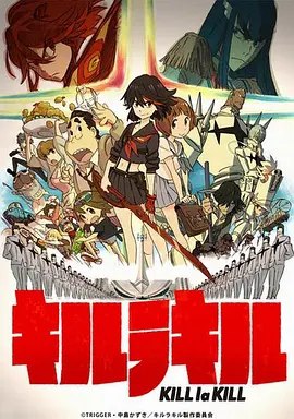 《斩服少女》KILL la KILL.24集全 1080p (2013) , 1080p